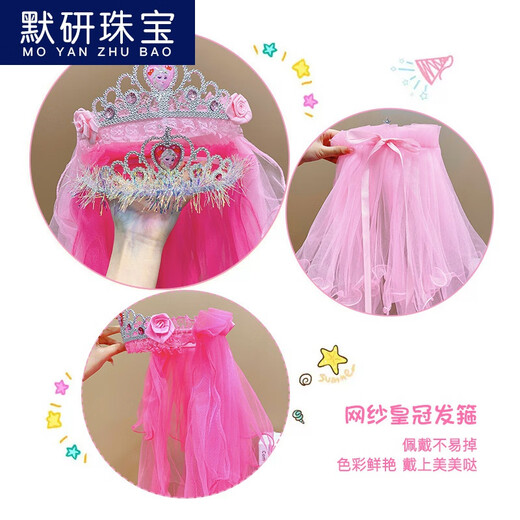 Moyan (MOYAN) children's headband hair accessories sweet princess baby performance veil veil Frozen headband girls crown tiara 1# pink crown pendant A11-303