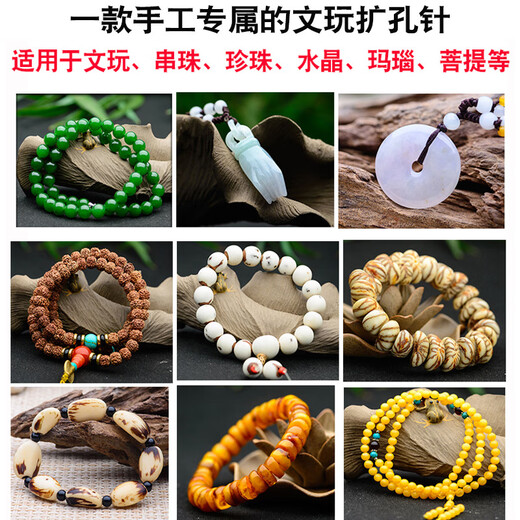 Yili Luowen plays reaming needle beading tool hand drill jade pearl beeswax beads eye punching tool artifact Wenwan reaming needle 4-piece set