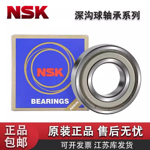 NSK Japan original bearing 693 deep groove ball 694 695 696 697 698 699 ZZ DD 693 Size 3*8*4_ZZ Metal seal Anti-