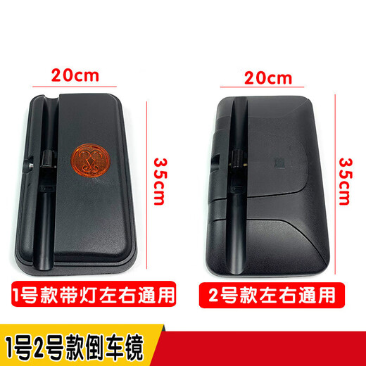Dixiao convient au rétroviseur de l'as de service lourd 757b Miroir inverse 777 737 accessoires de réflecteur Tengshi Ruiishi Jieshi n ° 2 sans lumières
