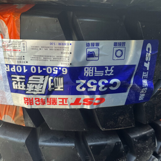 三犇正新叉车轮胎650-10 500-8 28X9-15 700-12 825-15实心轮胎300-15 650-10正新充气耐磨型C352
