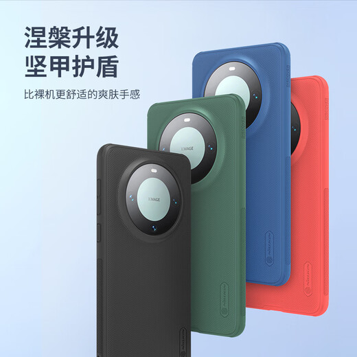 Nelkin es adecuado para Huawei Mate60pro Mataje de teléfono móvil Mate60Pro + Caso protector Matte Anti-Slip Anti-caza Caso protector Simple Fino Hard Edge Soft Edge Shield Pro Black