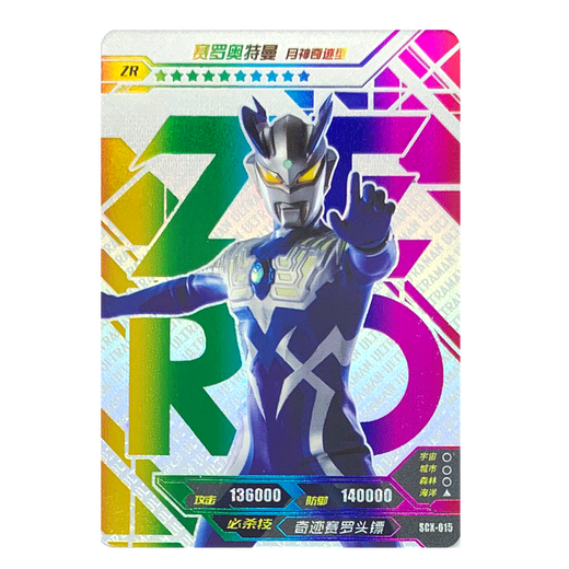 Kayou Ultraman Card ZR Ultraman Cards Full Set of Stars Shining Rainbow Card Collection Cartoon Peripheral Toys SCX10-017 Aixbem Armor