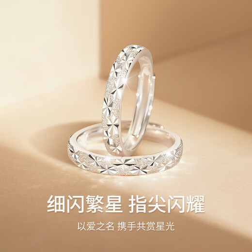 Drig Ring Pareja Ring Propuesta Sterling Propage Boy y Girl Birthday Gift para el regalo de aniversario de San Valentín chino para novias. Estilo de pareja estrellada, apertura ajustable