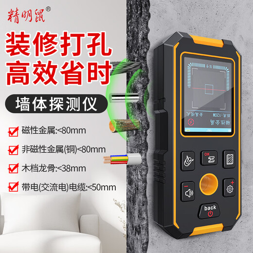 Smart rat NF-513 металлоискатель настенный детектор стальной проволоки многофункциональный настенный сканер древесины