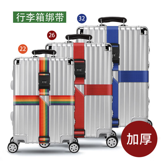 才俊行李箱绑带十字打包带安全固定托运旅游箱子保护束紧加 一字黑色一根不带锁