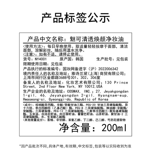 Exclusive to M.A.C live broadcast room, mac super watery cleansing oil pore level quick remover #200ml