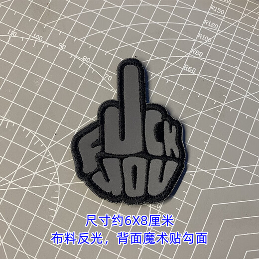 Velcro embroidered armband FUCK middle finger badge military fan tactical backpack patch accessories Chinese style personalized badge