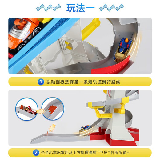 汪汪队立大功（PAW PATROL）玩具套装瞭望塔总部基地合金救援小车轨道冒险湾大塔儿童礼物 16795-拯救冒险湾轨道套装+平板