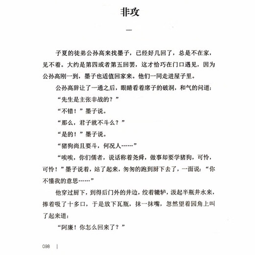 [Подлинное] [подлинное] Lu Xun Collection: Story New Edit Sn9276