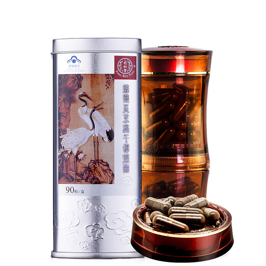 北京同仁堂 北京同仁堂牌破壁灵芝孢子粉胶囊0.35g*90粒 增强免疫力 破壁灵芝孢子粉胶囊0.35g*720粒-180天