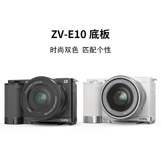 
Smallgage is suitable for SONY Sony ZV-E10 Sony SLR camera vertical photo kit ZV-E10 II expansion rabbit cage kit ZV-E10 bottom plate (3524) bright moon silver