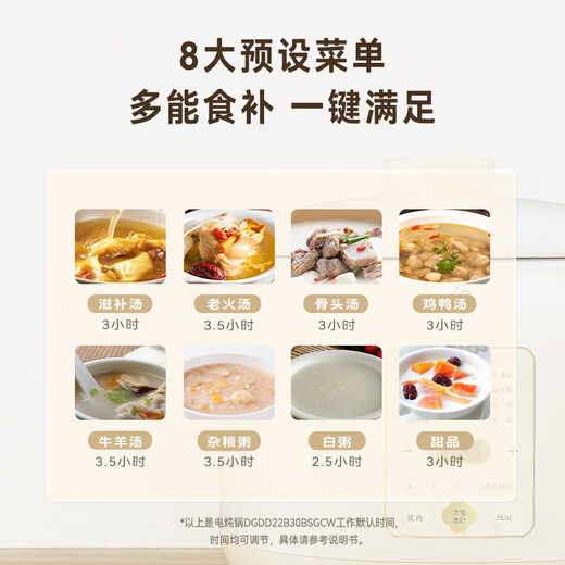 Tianji (TONZE) electric stew pot 4L capacity electric stew pot, soup pot, stew pot, baby porridge pot, porridge health pot, quick stew, direct stew white porcelain bladder DGDD22B40BSGCW