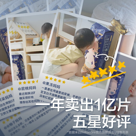 babycare皇室狮子王国纸尿裤bbc婴儿尿不湿尿片夏季超薄透气尿布迷你装 拉拉裤-L码 1包 20片 【9-14KG】