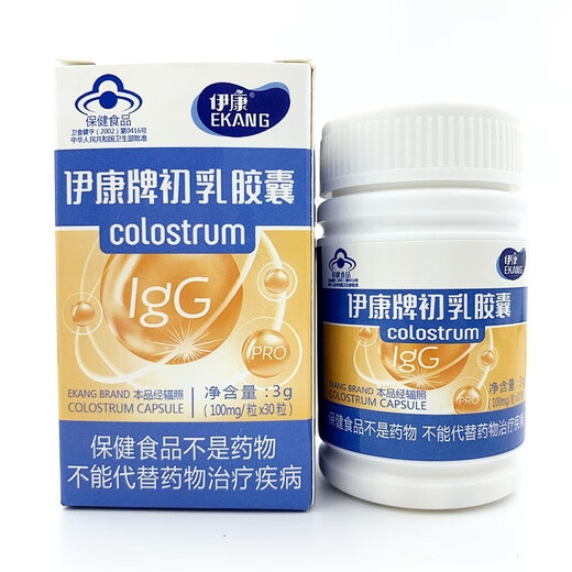 Capsules de colostrum de marque Yikang 30 capsules / boîte Capsules de colostrum yikang capsules de boucherie Capsules Colostrum Gubaotang deux bouteilles