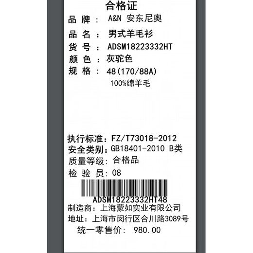 Antonio 100% sheep wool Chinese New Year red series men's lapel Polo sweater cardigan base sweater spring and autumn