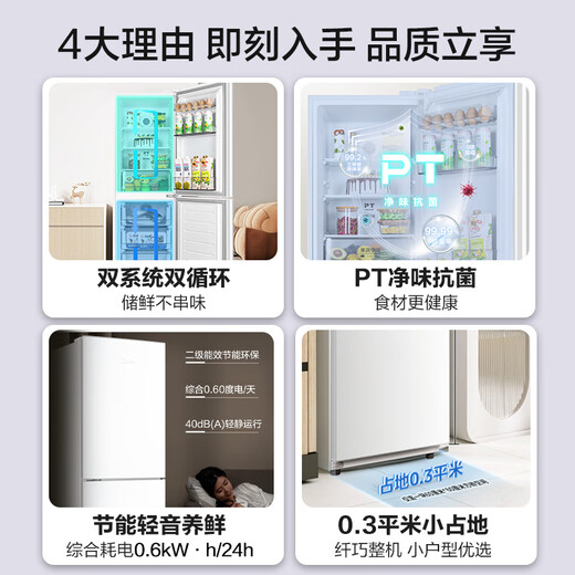 Midea 195 two-door two-door low-noise rental small household refrigerator air-cooled frost-free small refrigerator MR-195WE no odor trade-in national subsidy