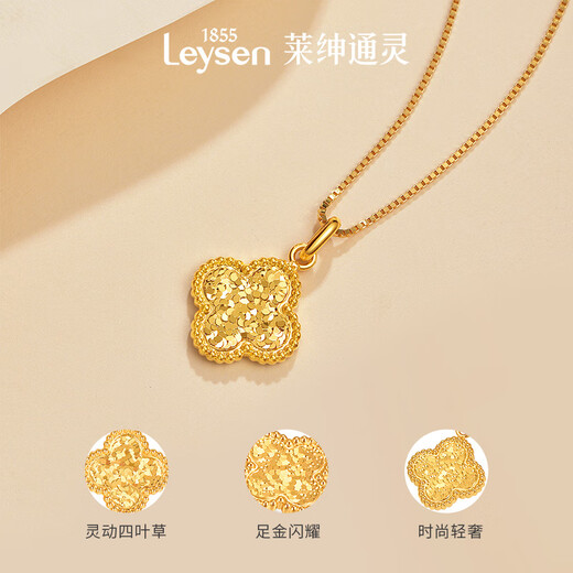 Lai Shen psychic four-leaf clover gold pendant necklace women's pure gold pendant as a birthday gift for girlfriend and wife, about 3.64g, more refund or less compensation