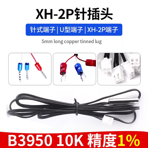 DZQJ NTC thermistor waterproof type 3470 air conditioning refrigerator temperature sensor 5K10K50K100 10K 3950 (1 meter) NTC thermistor temperature sensor