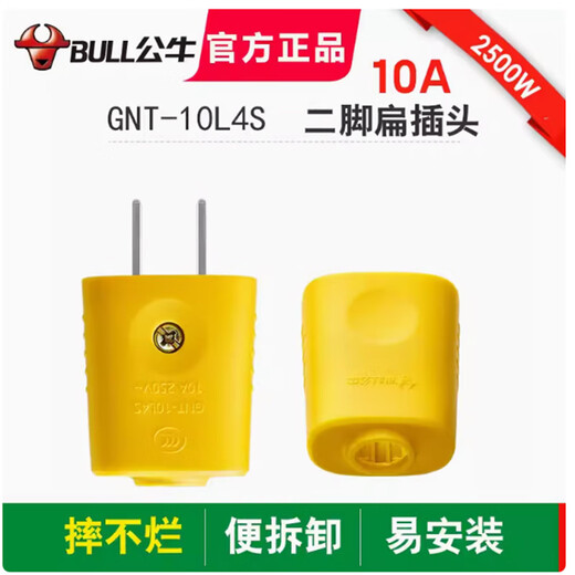 Bull-Stecker 10A16A Stromdreieck zweipolig 2-polig dreiphasig vieradrig dreipolig Drei-Augen-Warmwasserbereiter zweipolig Bull dreipoliger Stecker GNT-10 (10A)