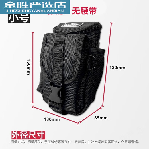 Sailoto BOLE portable small multi-functional repair, installation and storage waist bag mobile phone parts portable thickened waterproof tool bag X004 small waist bag standard without belt