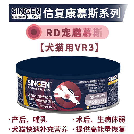 Xinyuan development cat rehabilitation urinary obstruction stone gastrointestinal soft stool kidney pancreas low-fat pet hypoallergenic nutritional quick supplement ad prescription jar VR3 Xinfukang quick supplement mousse jar