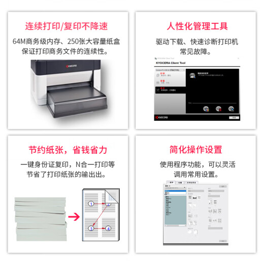 【9成新】京瓷（KYOCERA）M1025黑白激光打印机多功能家用办公打印机 打印/复印/扫描三合一商用一体机