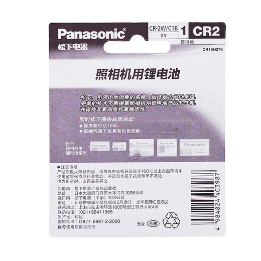 
Panasonic CR2/CR15H270/CR15266 short 3V suitable for Polaroid rangefinder gas alarm Panasonic CR2 1 capsule