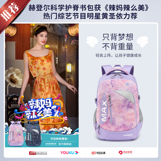 Herder schoolbag junior high school student high school student college student large capacity backpack senior spine protection breathable girls backpack 20112K