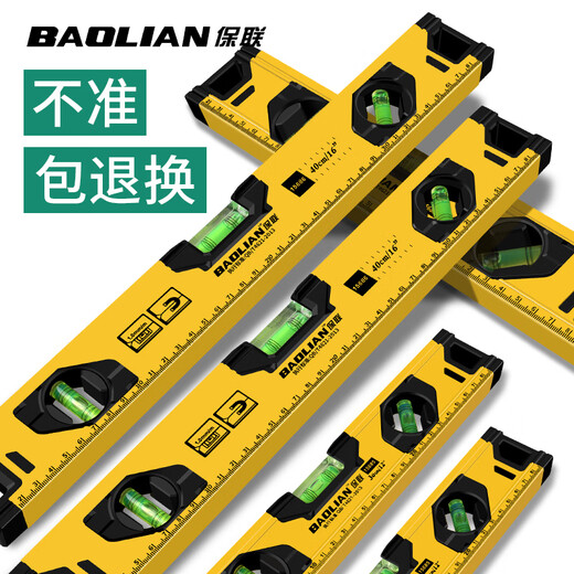 Baolian spirit level high-precision with strong magnetic mini flat water ruler aluminum alloy ruler balance measurement level