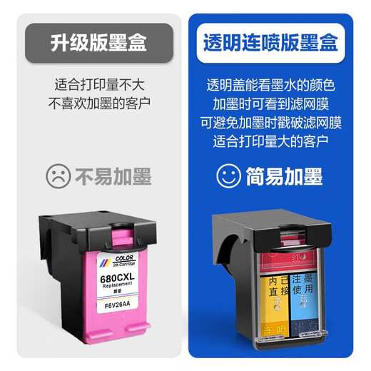 图盛（TUSHENG）680墨盒适用惠普HP1118 2138 3776 3777 3778 2676 2677 2678 3636 3638 4538 4678打印机可加墨黑色