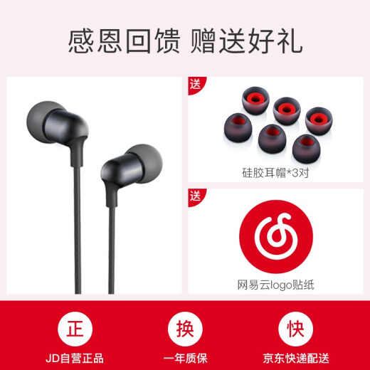 NetEase Cloud Music Oxygen wired headset in-ear round-head wire-controlled headset 3.5mm direct plug game eating chicken singing suitable for Apple Android Huawei Xiaomi Starry Sky Black