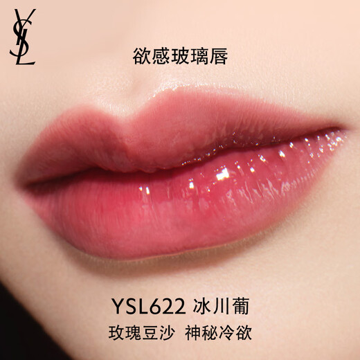 Saint Laurent (YSL) Black Tube Mirror Love Lip Glaze 622 Lipstick Moisturizing Color Cosmetics Birthday Gift for Girlfriend