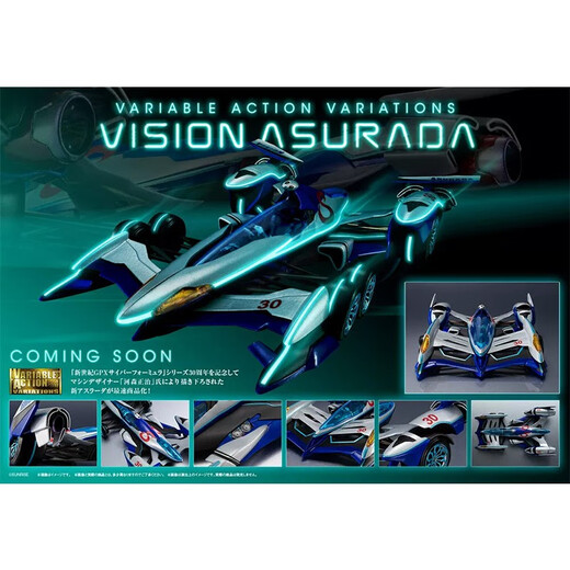 MegaHouse GPX 高智能方程式赛车模型玩具摆件 gpx幻象阿斯拉达