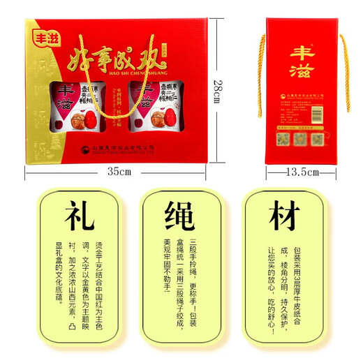 
Fengzi [Xinyi Gift Box] Fengzi Pot Bottle Date Shanxi Pot Bottle Date 688g*2 cans of first-class big red dates Shanxi specialty