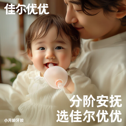 Garkoko teether baby teeth grinding helmet mushroom comfort baby with small-month age prevents hand bite glue from mouth 0-3-6 months