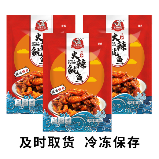 Laoji Food Hot Squid Yanbian Specialty Seafood Snacks Ready to Eat 250g Hot Squid*3 Bags