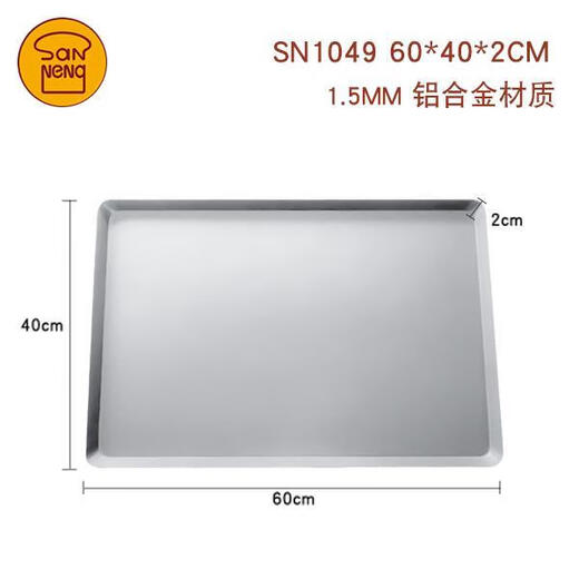 仁聚益定制sn1050烘焙工具铝合金圆角烤盘不沾sn1049铝合金烤盘阳极面包 DS1910257/耐磨不沾