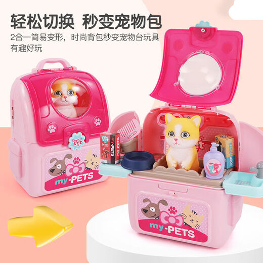 XQ儿童过家家玩具猫咪小狗动物宠物背包太空包书包玩具男女孩 绿色狗狗太空包