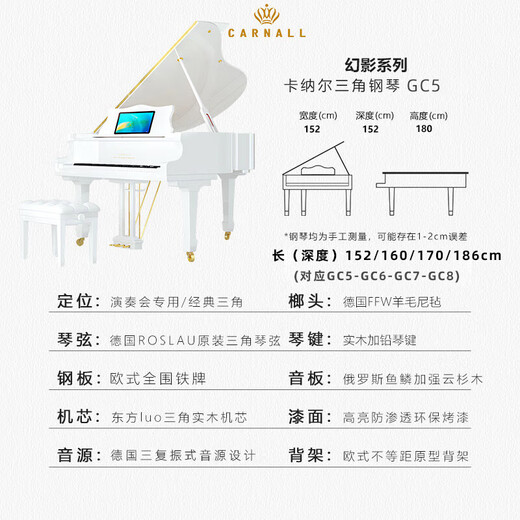 Le nouveau piano à domicile de Carnall pour des performances professionnelles pour adultes solides piano boisé importés d'Allemagne pour l'enseignement haut de gamme GC5 Athènes White [Source sonore allemande à triple réévite]