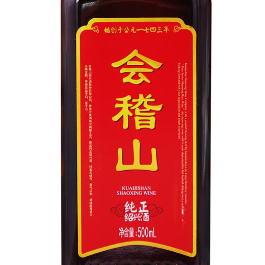 会稽山经典五年陈酿黄酒500ml