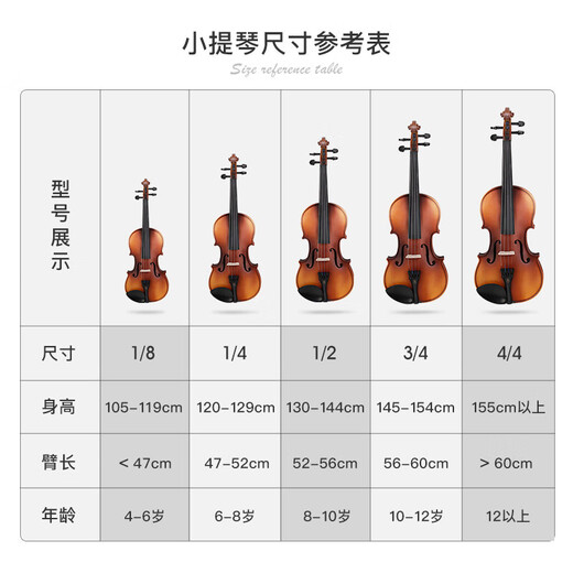 凤灵（FineLegend）小提琴成人儿童初学者乐器厂家定制手工实木专业入门考级L3 1/8