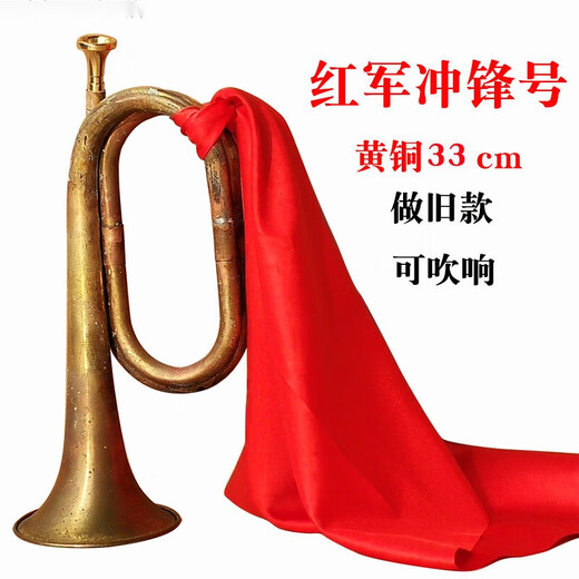 Yueqida Fanruitong Brass Charge del ejército rojo Props de la pequeña banda militar del cuerpo Instrumento musical Pure Copper Paso Big Plastic Medium 30 30