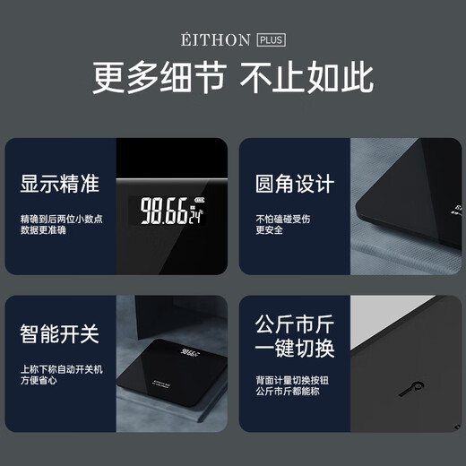 EITHON electronic scale weight scale voice broadcast high-precision household weighing electronic scale human body weight loss health weight scale top ten ranking of adult rechargeable electronic scale 1 year recharge 2 times - business black
