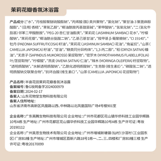 Half an acre of flower fields Reba's same petal amino acid fragrance shower gel with long-lasting fragrance cleansing and moisturizing shower lotion for men and women