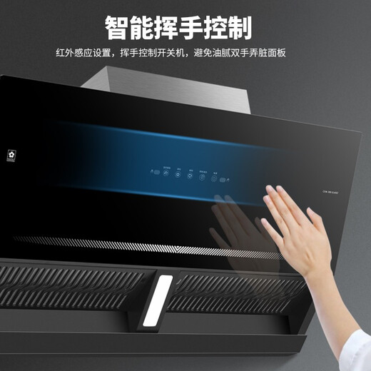 SAKURA range hood side suction range hood low noise removable filter range hood household 21m large suction wave wave intelligent control automatic cleaning range hood national subsidy 20% 21 air volume range hood CXW-300-DJA02