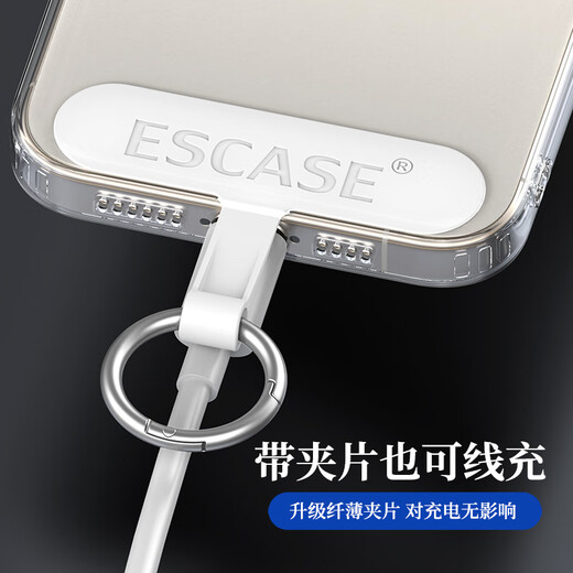 ESCASE mobile phone clip lanyard fixed card phone case buckle TPU patch chain connecting gasket hanging ring anti-lost artifact PT-M03Pro matte white