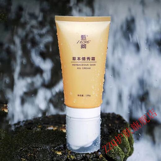 
Zhenzang [Official Store] Zhenzang 1696 Official Herbal Slim Qianxiu Set Box Zhenzang Qianxiu Set #1#