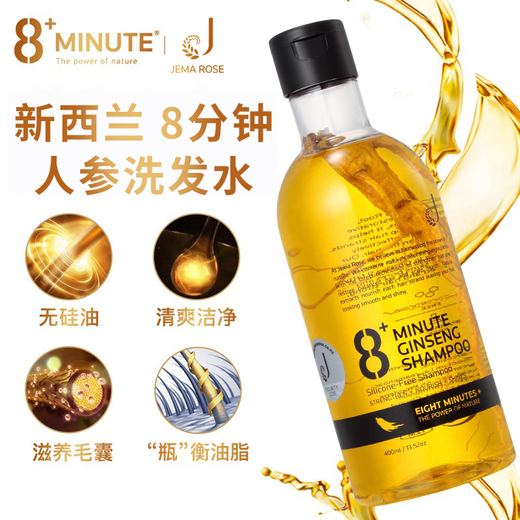 jemarose 8 minutes ginseng shampoo for men and women oil control, anti-broken hair, anti-dandruff repair and soothing, silicone-free shampoo 400ml