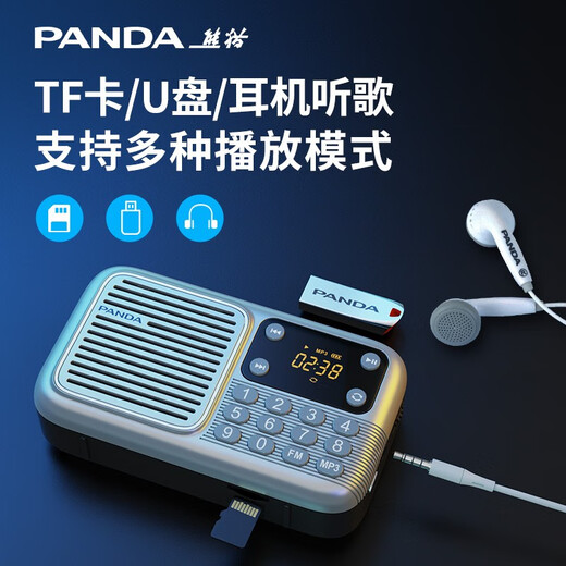 Panda (PANDA) S3 radio and audio all-in-one plug-in card speaker U disk player for the elderly portable multi-functional charging music and play player FM broadcast fm semiconductor standard configuration including data cable + portable strap + charging head